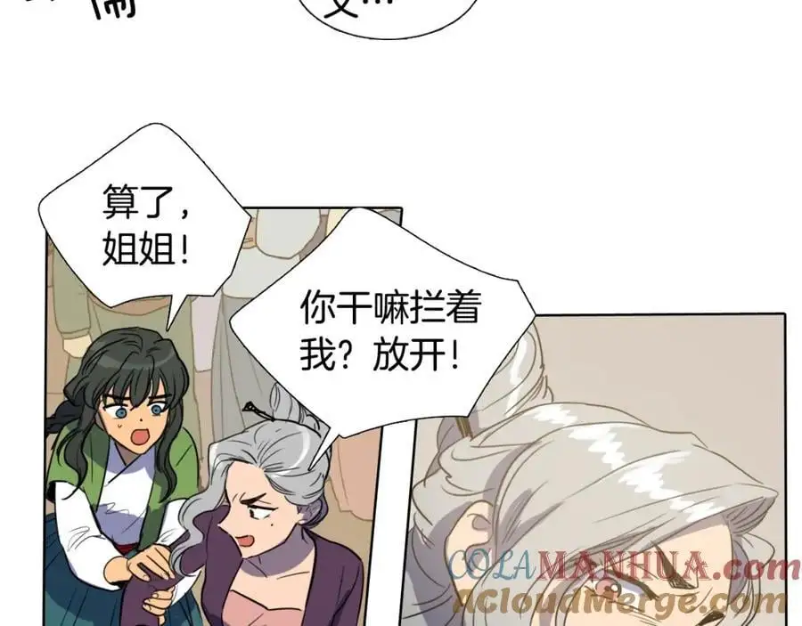 第28话 你怎会变得如此胆小？60