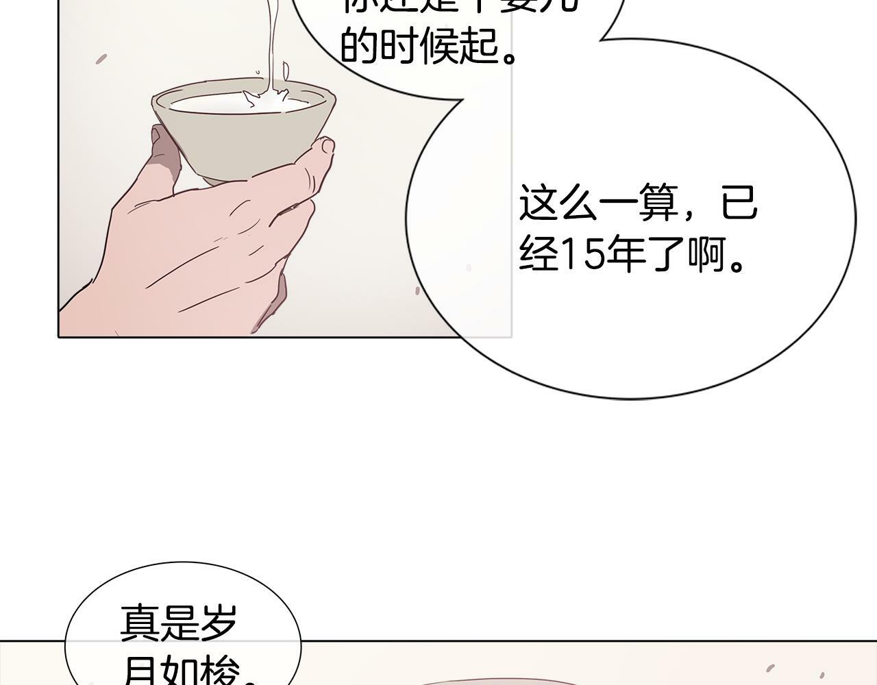 序章 跨越身份的羁绊41