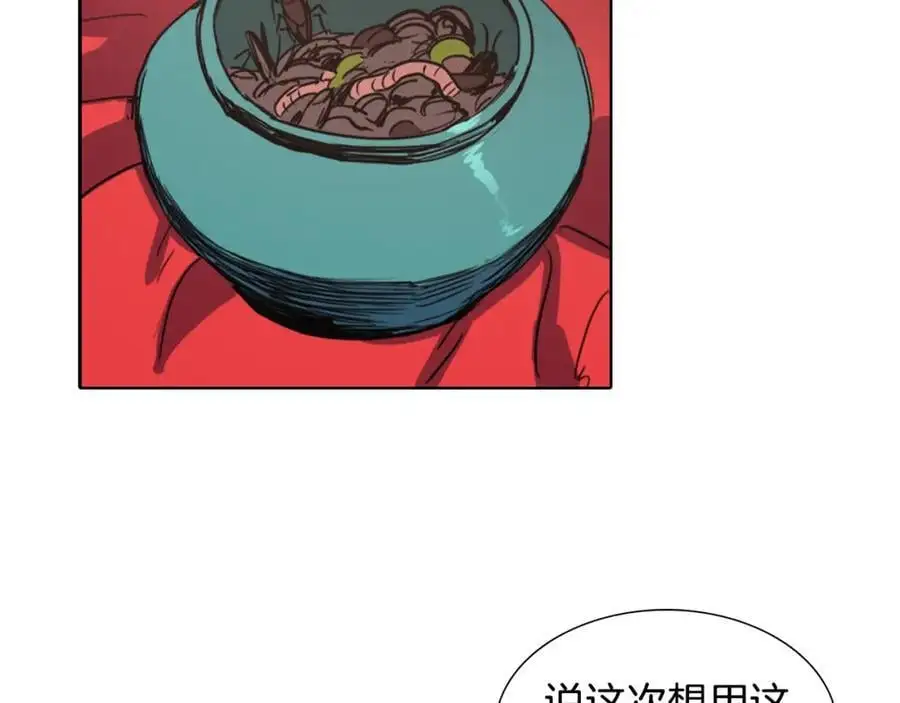 第18话 伟大的丞相夫人75