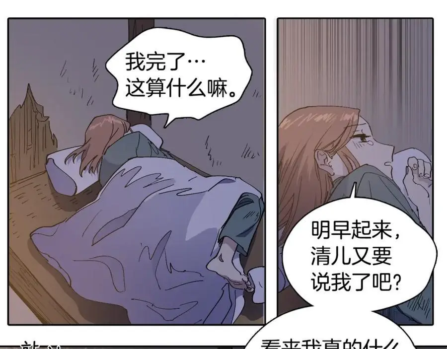 番外 赌气（下）43