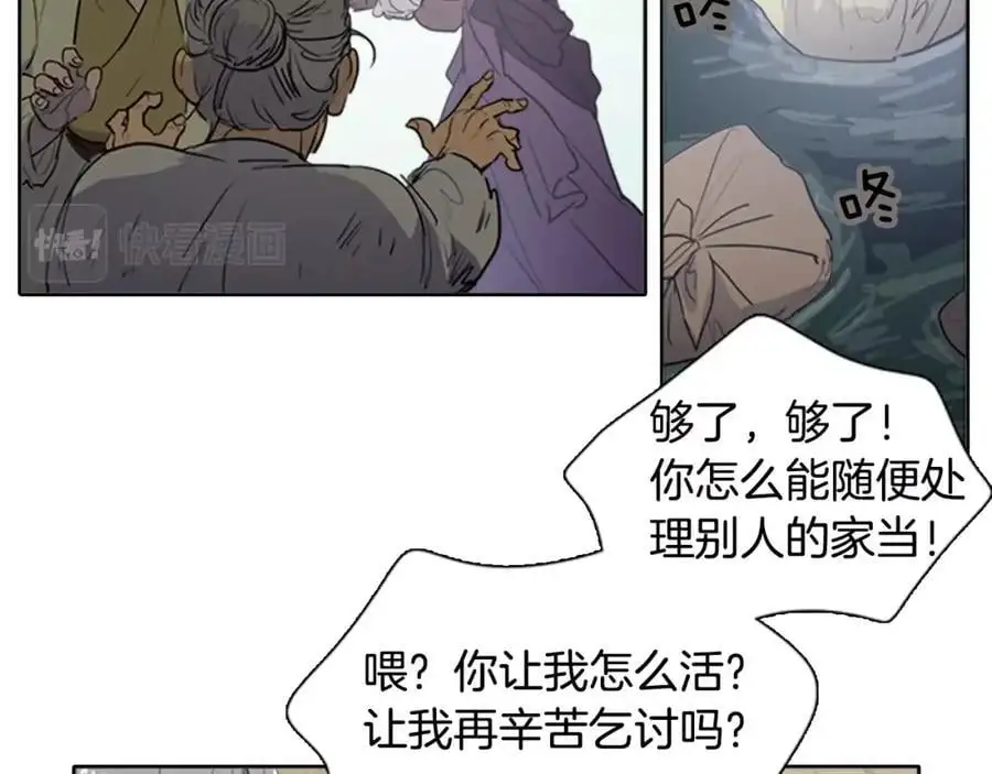 第75话 最后的黄泉之路14