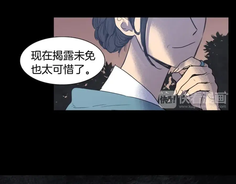第21话 毫无条件站在夫人身边14