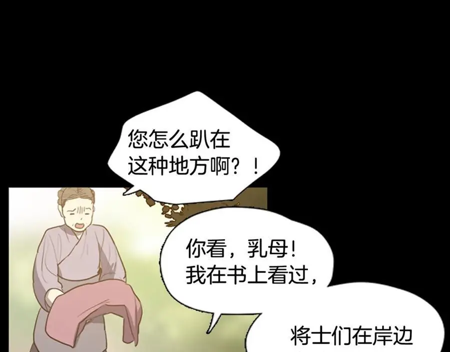第56话 夫人的小时候32