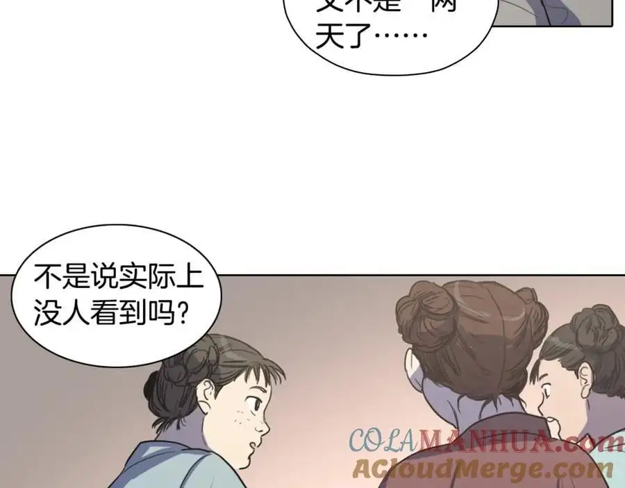 第20话 深夜的仪式12