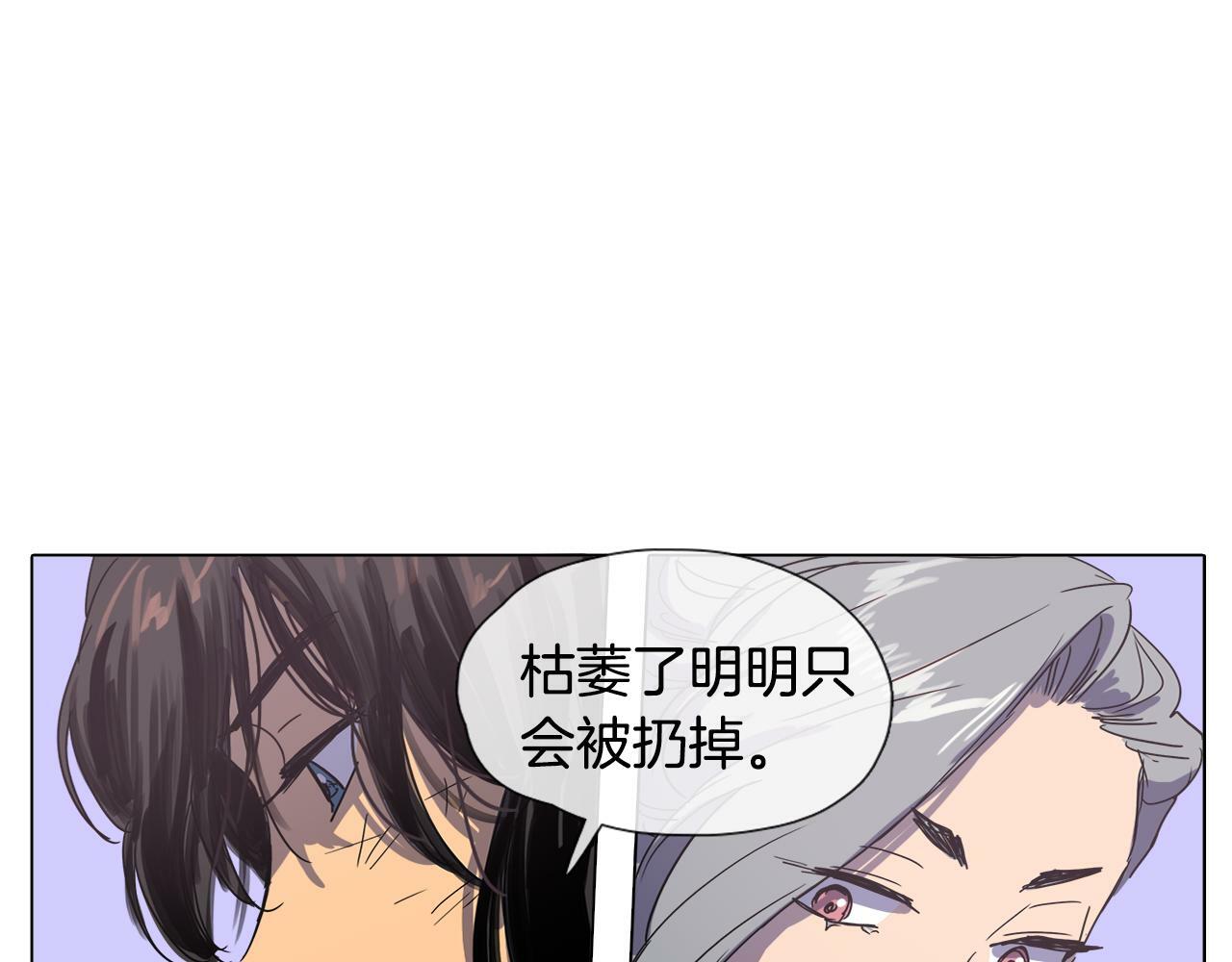 第3话 为新娘插花75