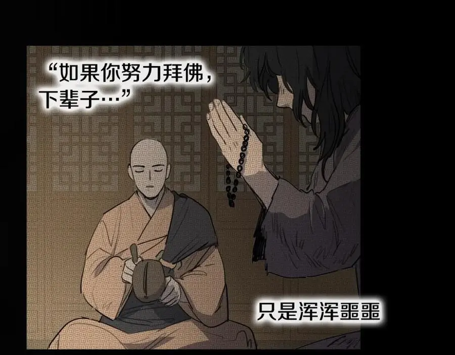 第76话 相互救赎81
