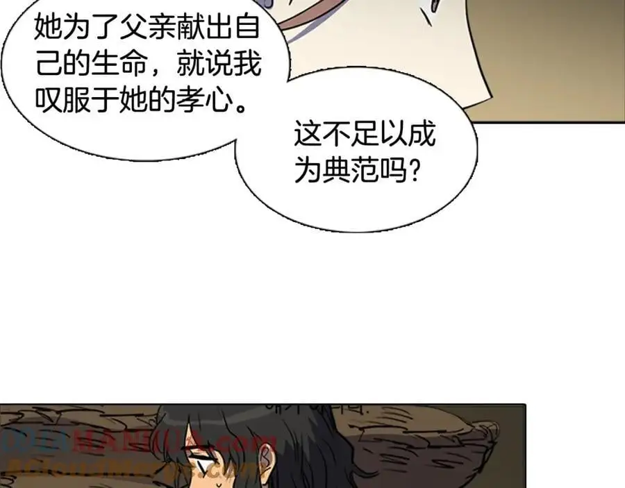 第66话 留在我身边30