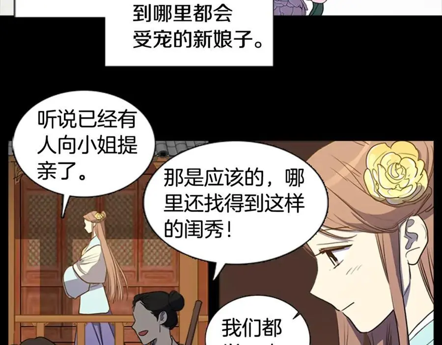 第58话 闺中花草22