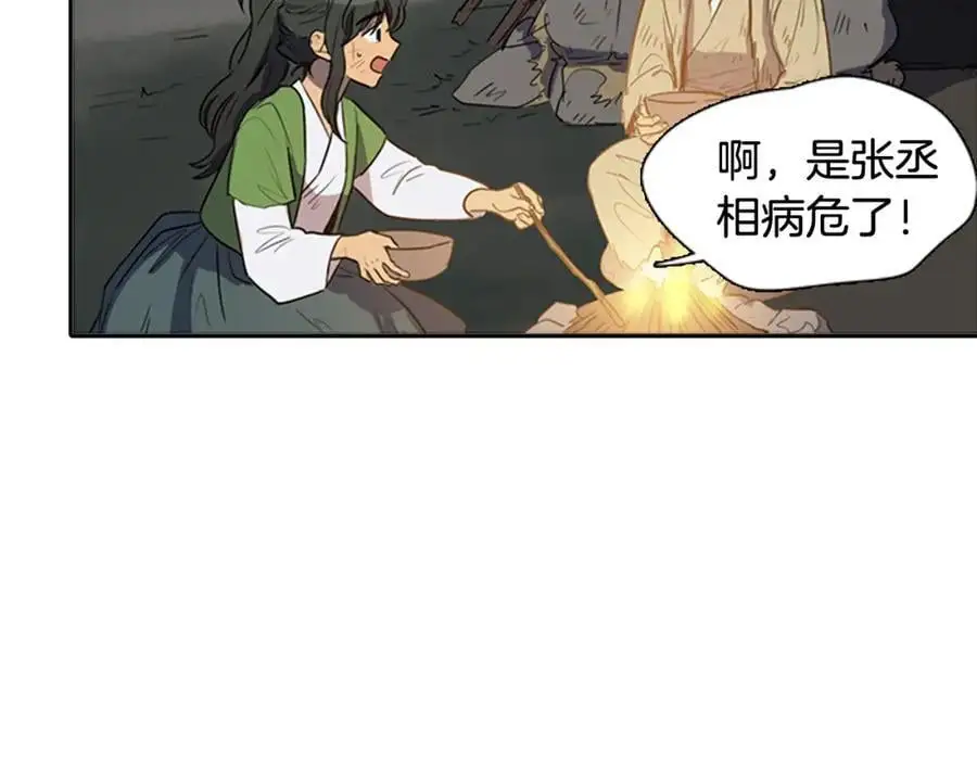 第48话 不洁的愿望31
