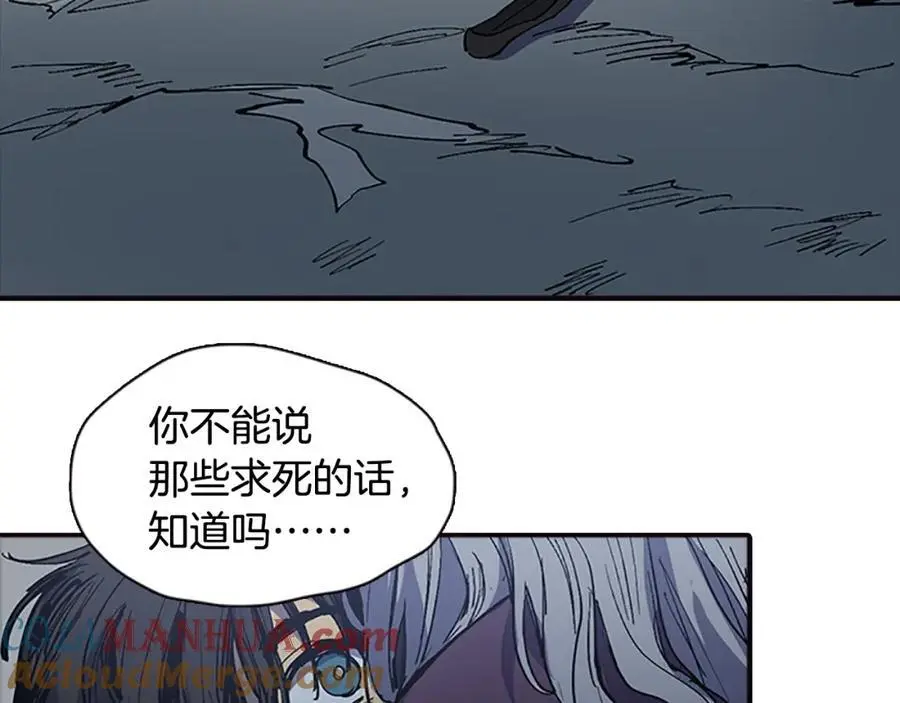 番外 恶女人和叫花子（下）24