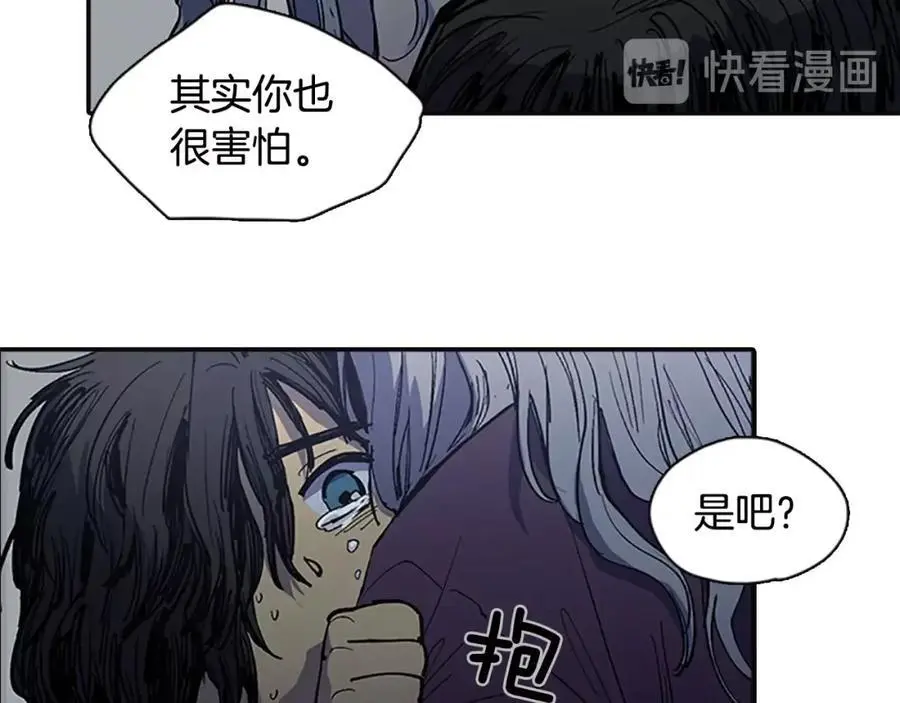 番外 恶女人和叫花子（下）26