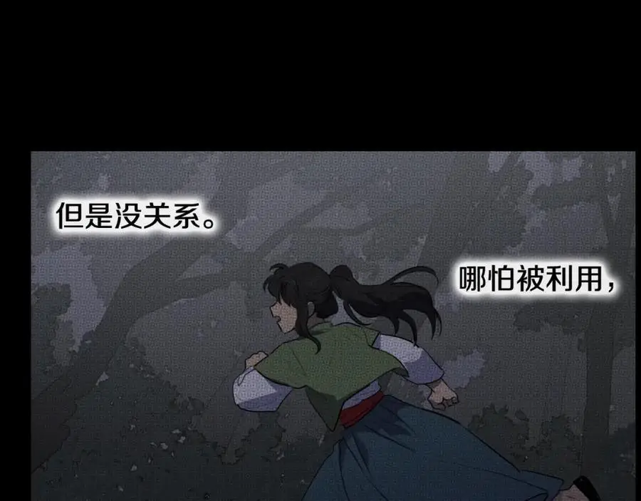 第76话 相互救赎91