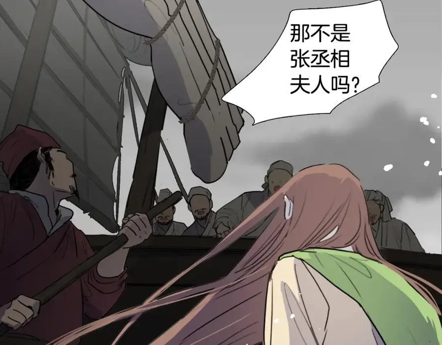 第77话 献给龙王的祭品82