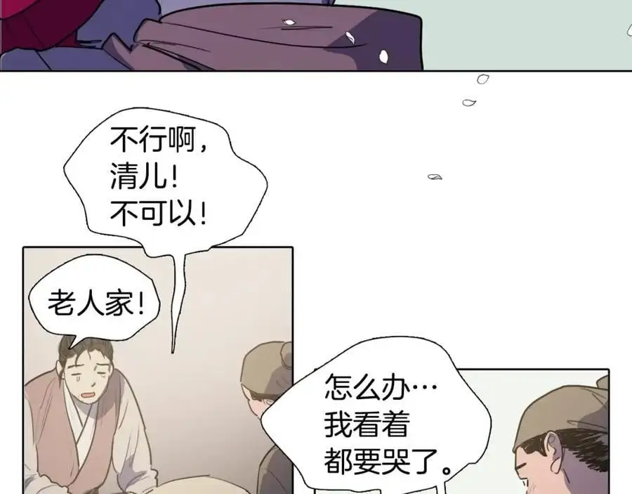 第71话 睁开眼睛看看我！43