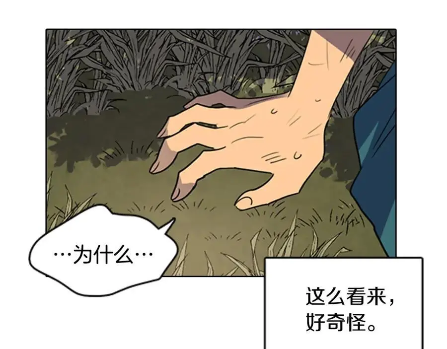 第16话 丞相府到底怎么了？22
