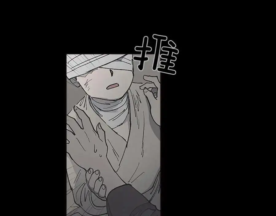 番外 恶女人和叫花子（下）41