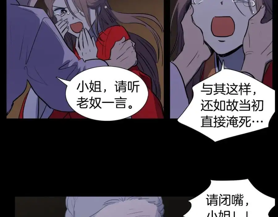 第68话 必须成为丞相夫人50