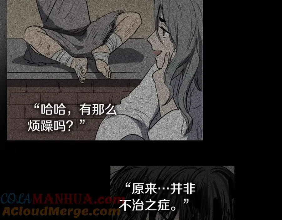 第44话 泯灭自己51