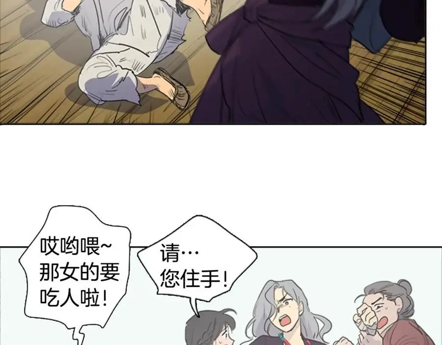 第75话 最后的黄泉之路19