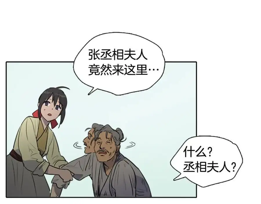 第75话 最后的黄泉之路37