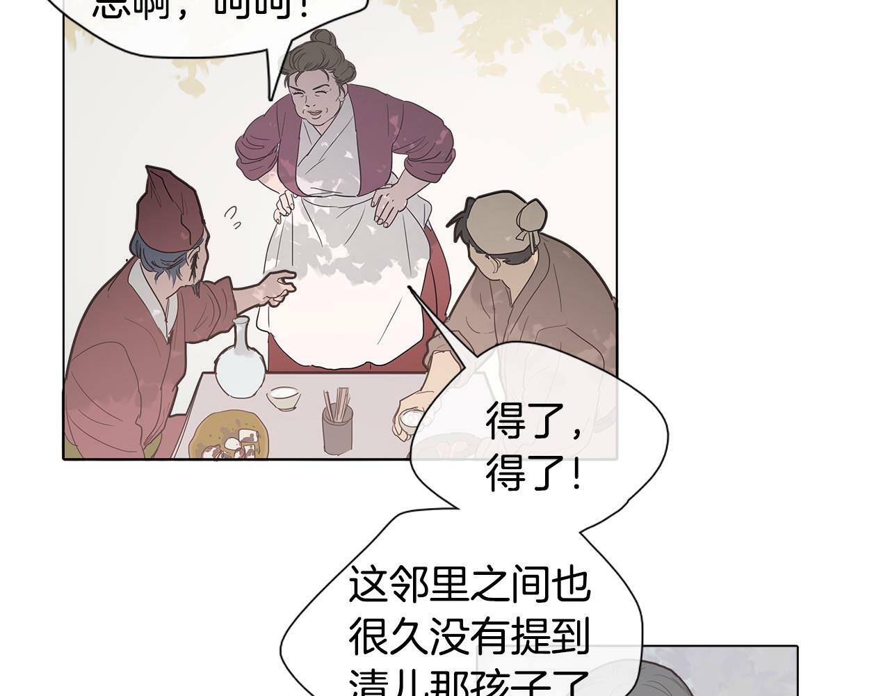 序章 跨越身份的羁绊51