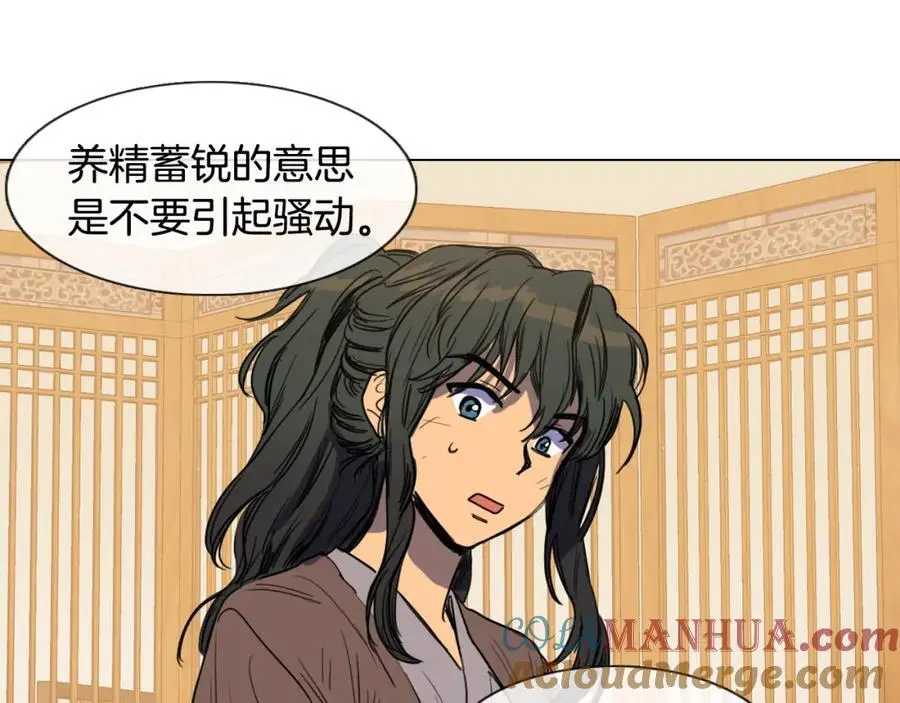 第9话 解除误会的方法54