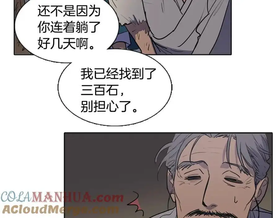 第68话 必须成为丞相夫人6