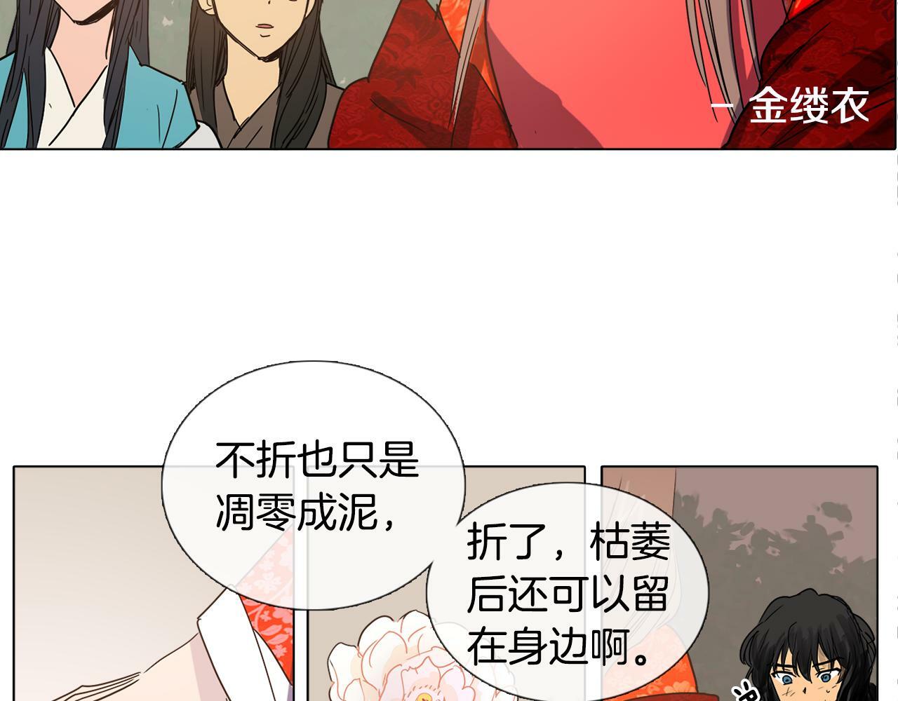 第3话 为新娘插花34