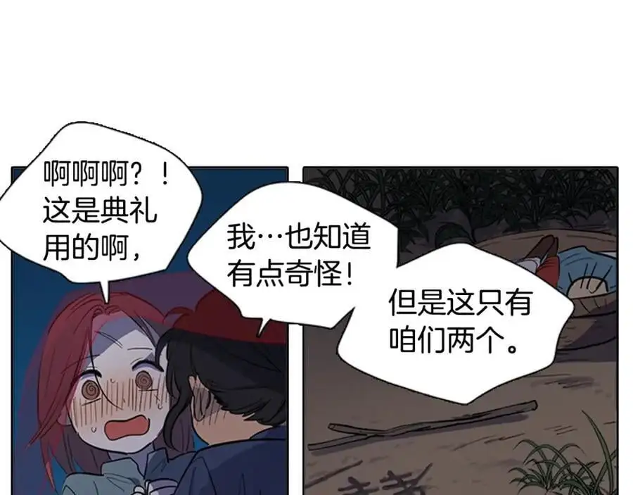 特别篇 两人的典礼19