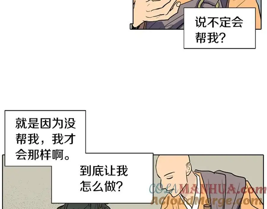 第36话 公正的判决24