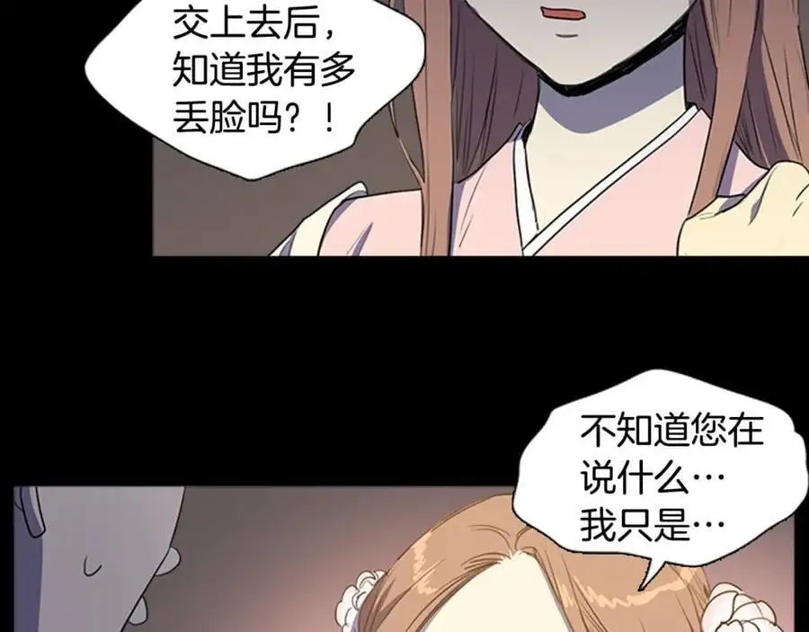 第58话 闺中花草11