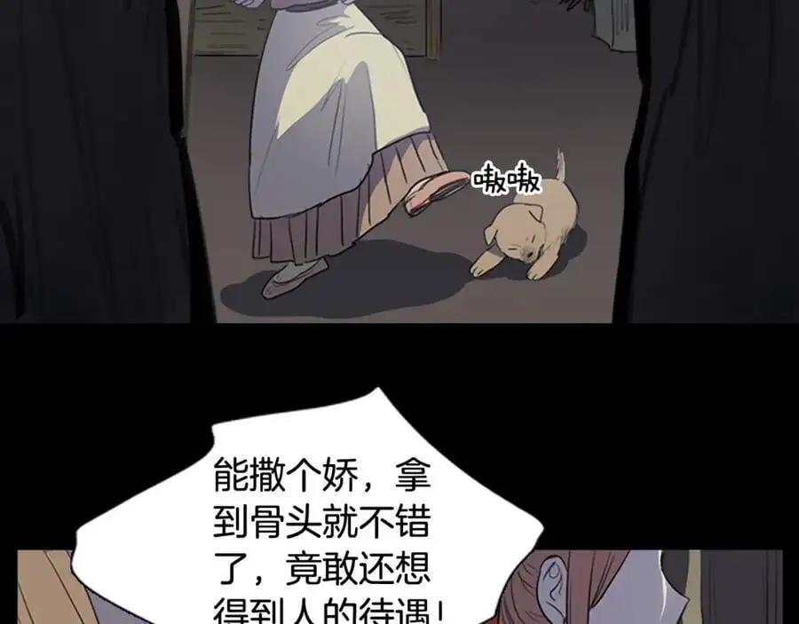 第57话 仓库里的记忆35