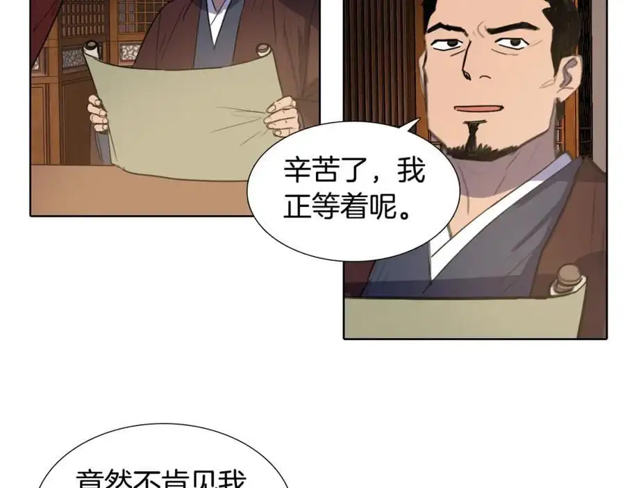 第33话 抱歉让你遇到了我83