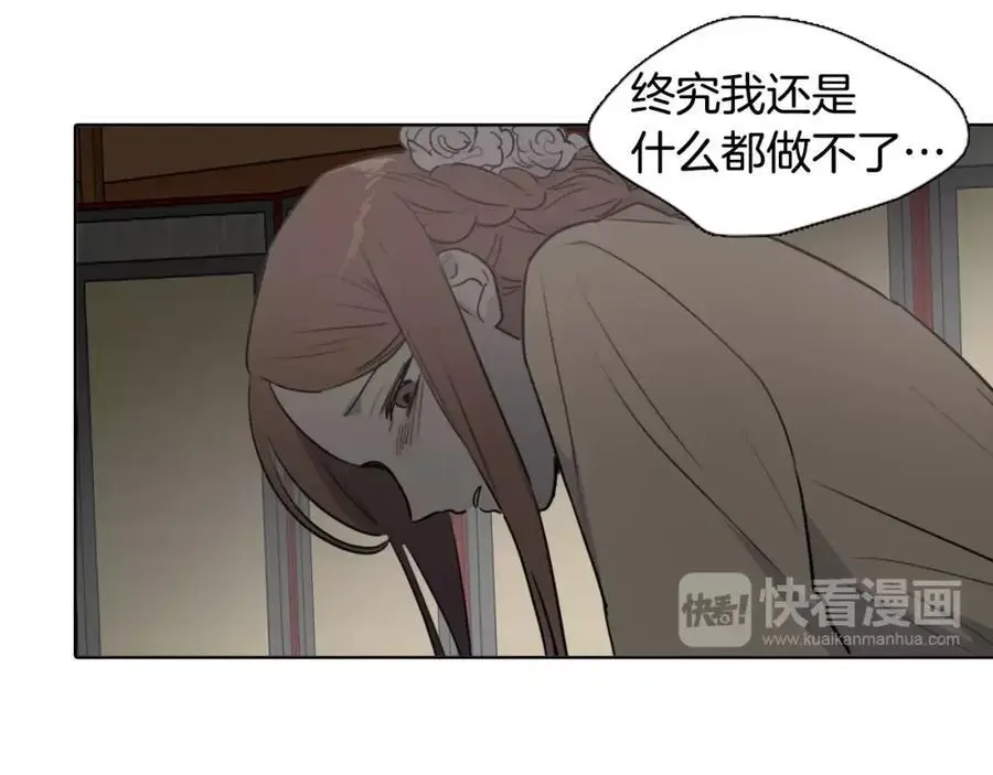 第71话 睁开眼睛看看我！74