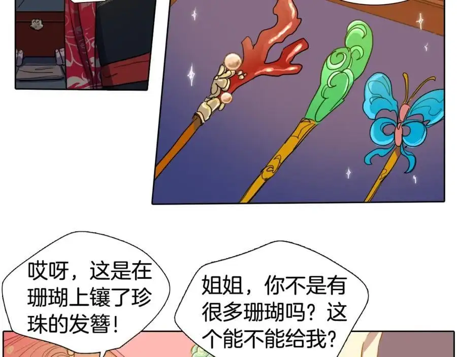 第56话 夫人的小时候49