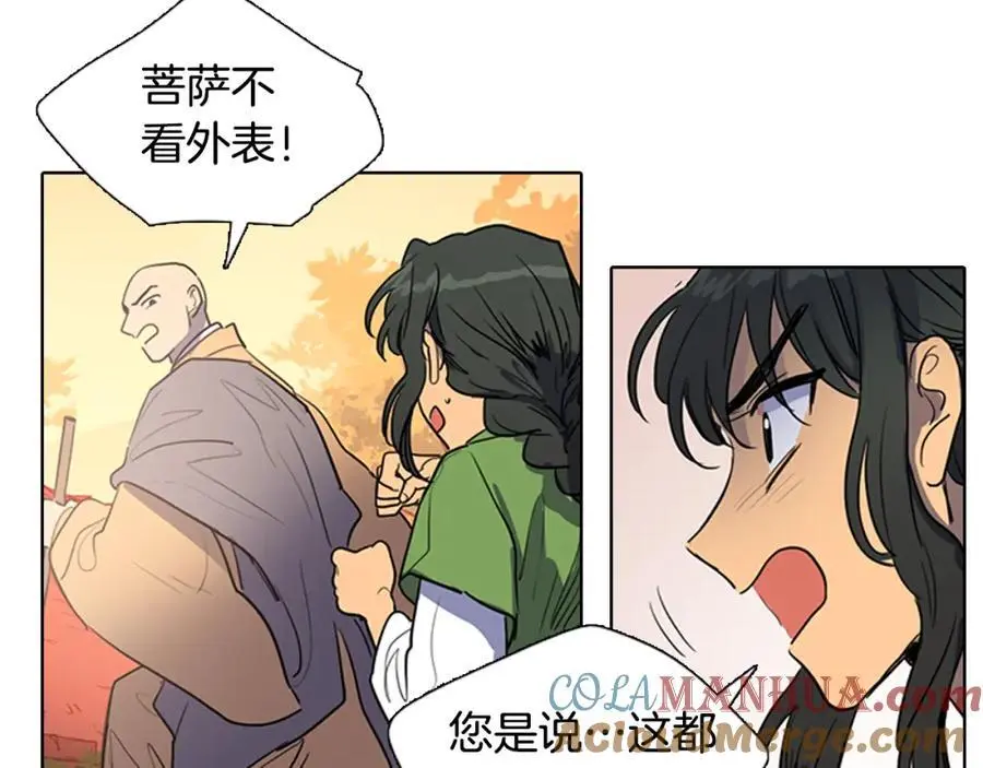 第36话 公正的判决39
