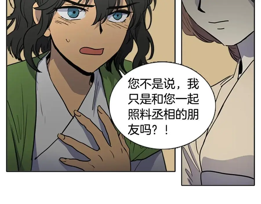 第66话 留在我身边35