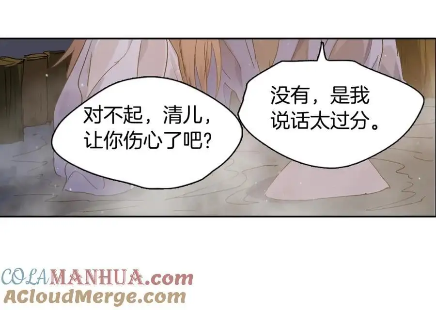 番外 赌气（下）60