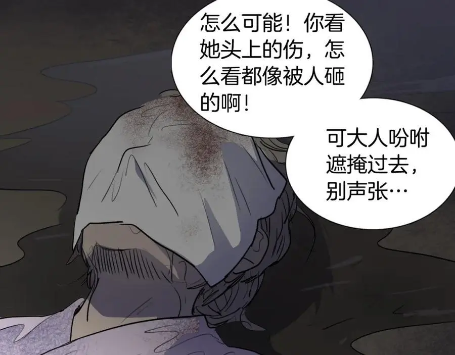 第68话 必须成为丞相夫人61