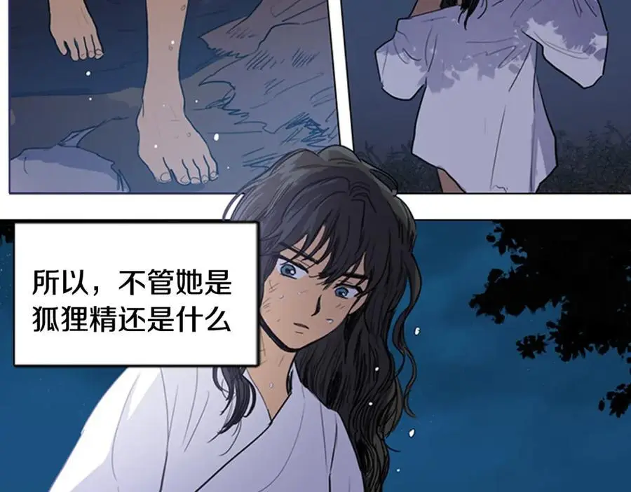 第15话 好奇怪的味道8