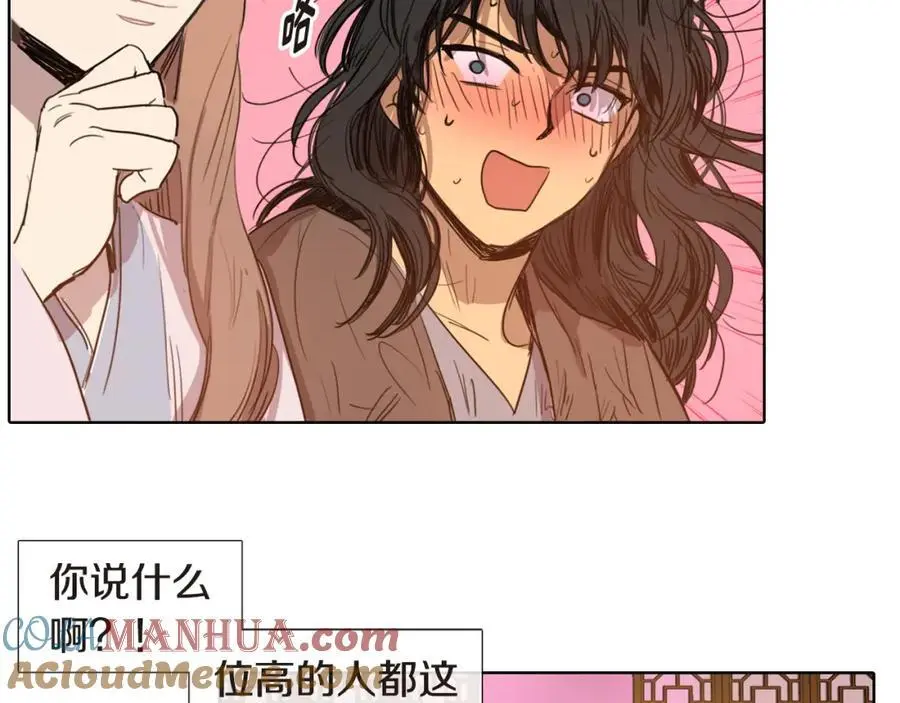 第5话 我竟无法拒绝她21
