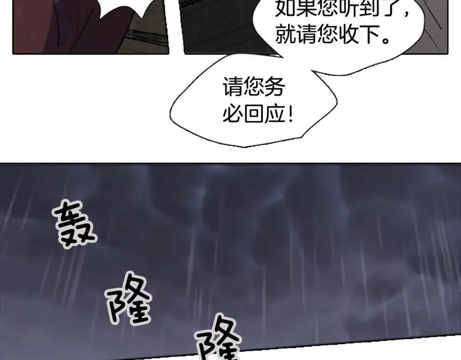 第78话 浪涛之上19