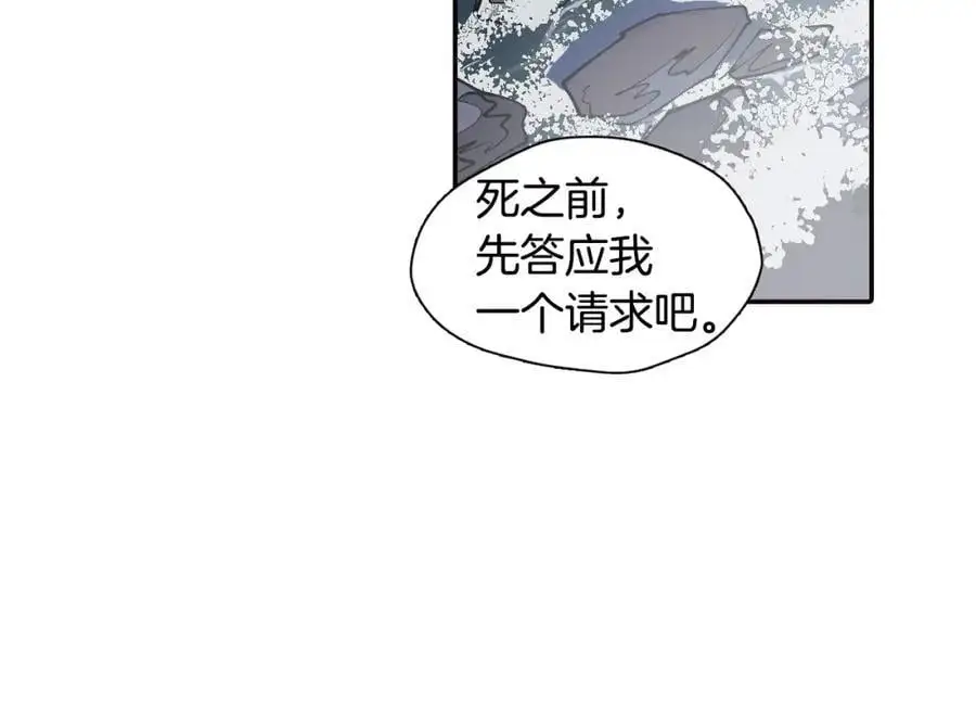 番外 恶女人和叫花子（中）80