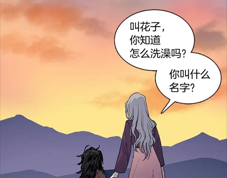 番外 恶女人和叫花子（下）74