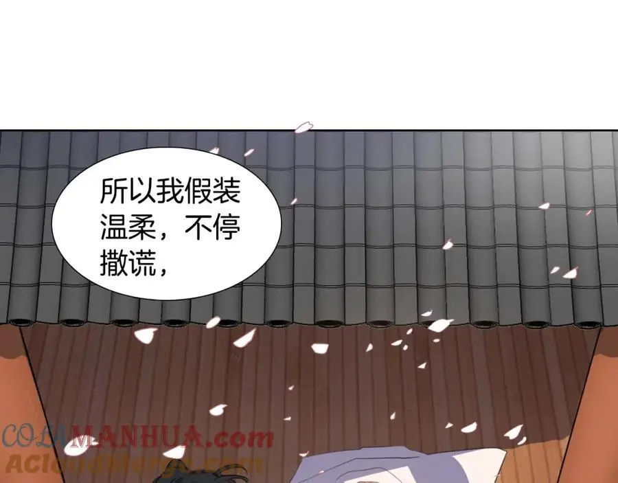 第26话 被爱的力量44