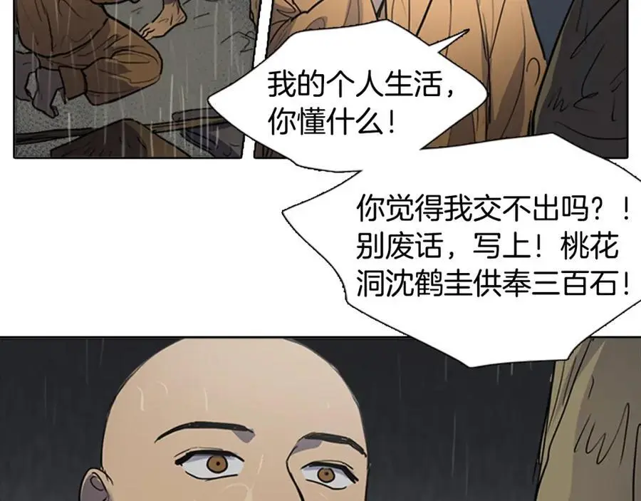 第64话 命运的安排25