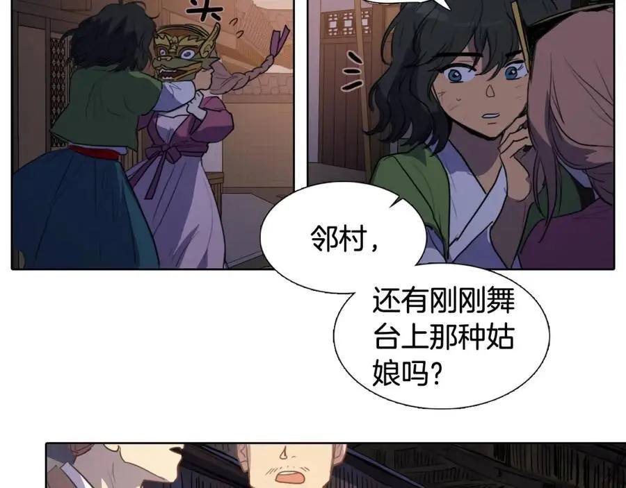 第53话 山楂果7