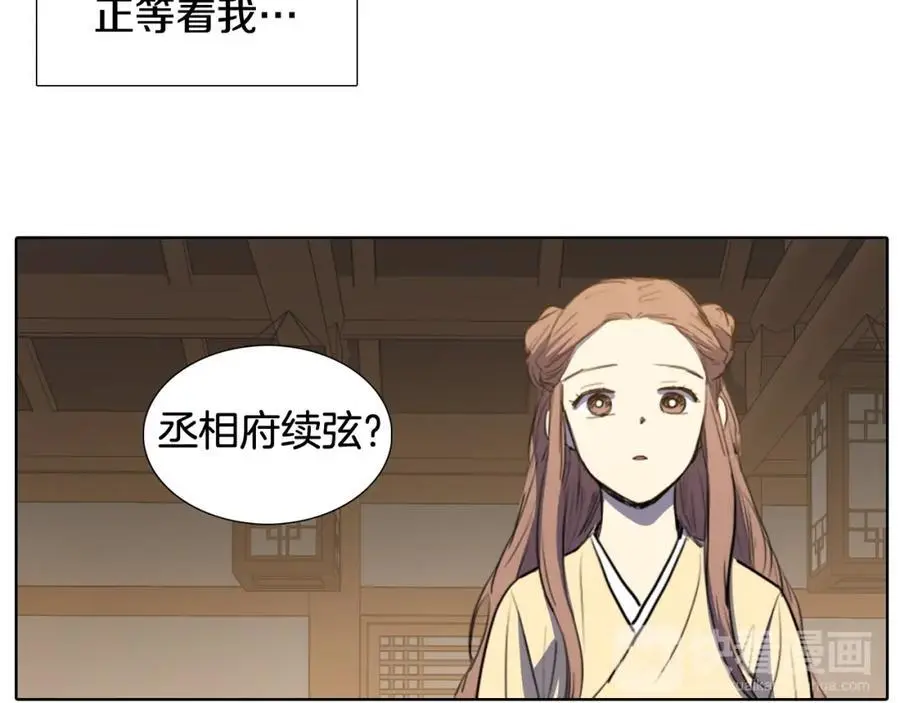第58话 闺中花草56