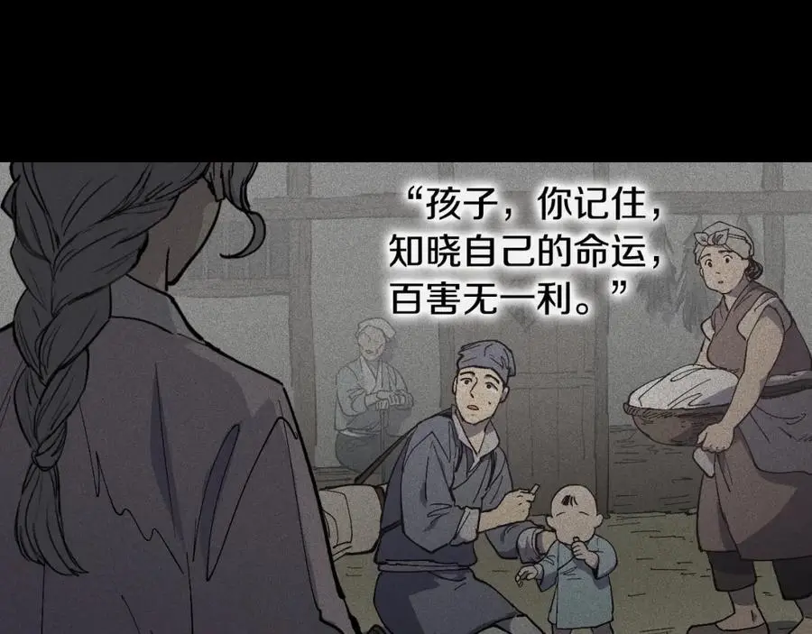番外 恶女人和叫花子（上）55