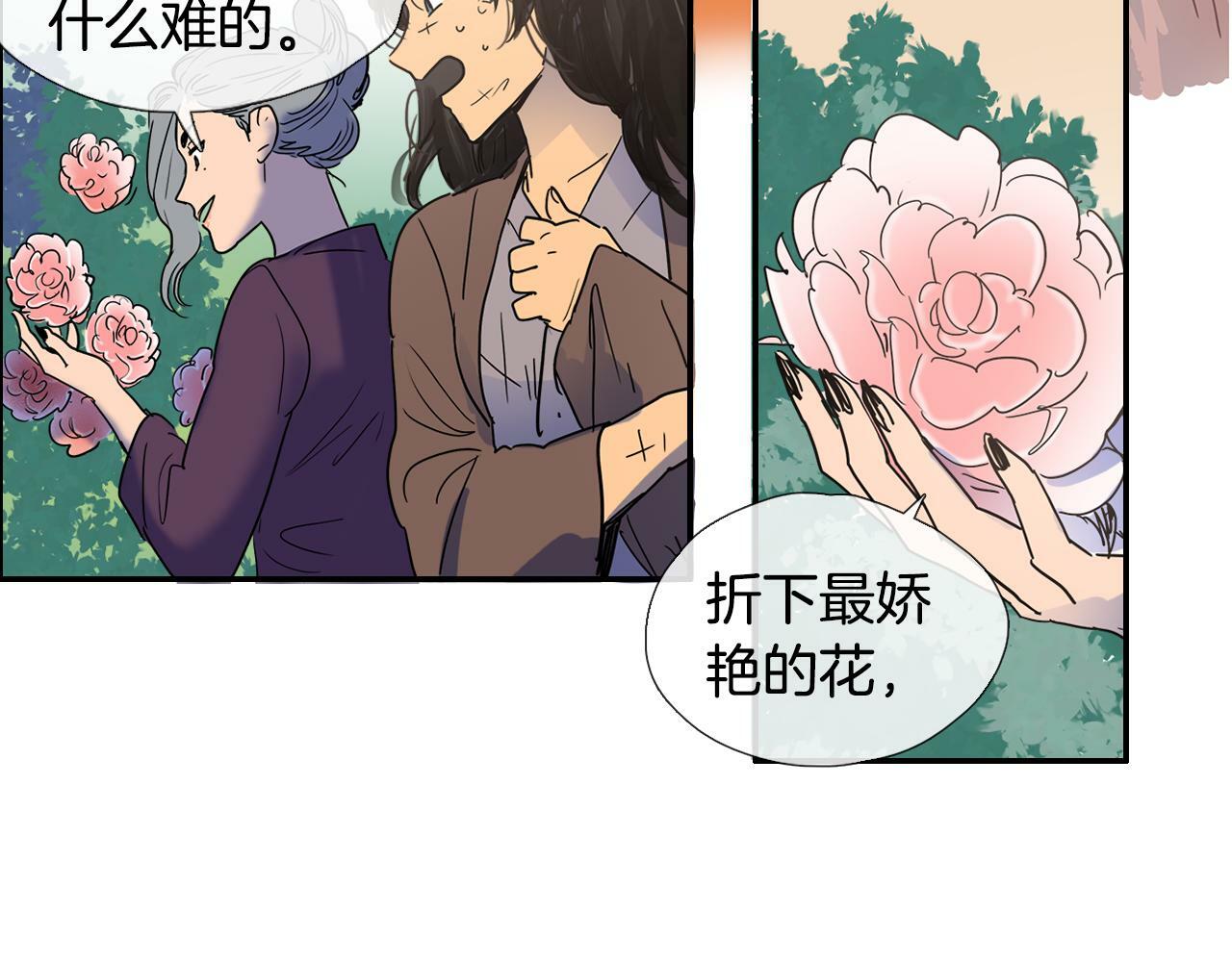 第3话 为新娘插花18